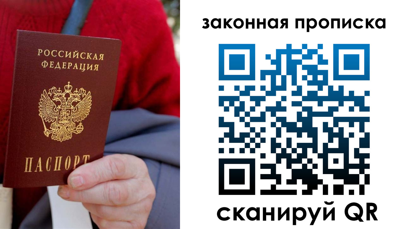 прописка для кредита в Каспийске