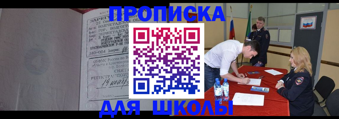 прописка гарантия в Каспийске