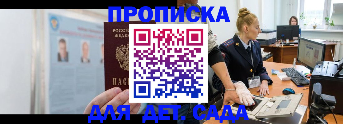 регистрация для школы в Каспийске