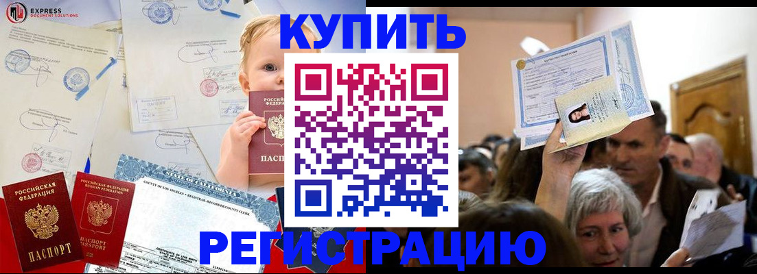 где прописаться в Каспийске