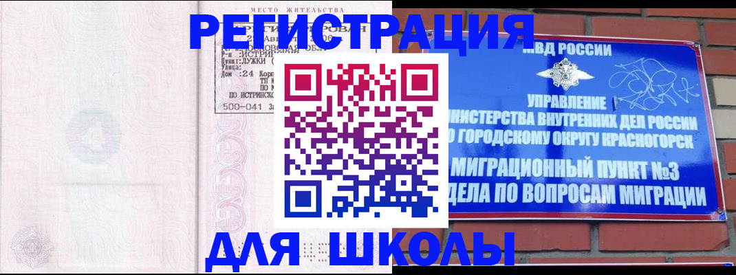 временная регистрация надежно в Каспийске